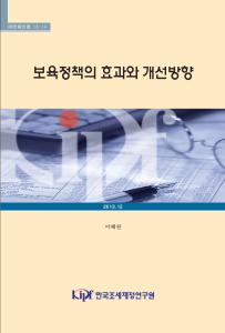 보육정책